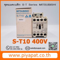 S-T10 400V รูปโชว์psd